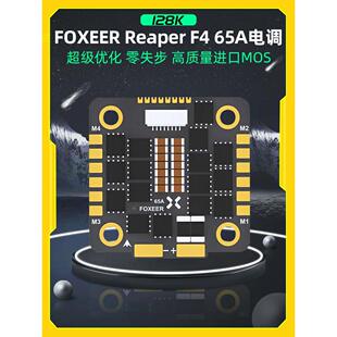 FOXEER 65A F4电调 4合一 128K 穿越机 3-8s不丢步无失误 BL32 30