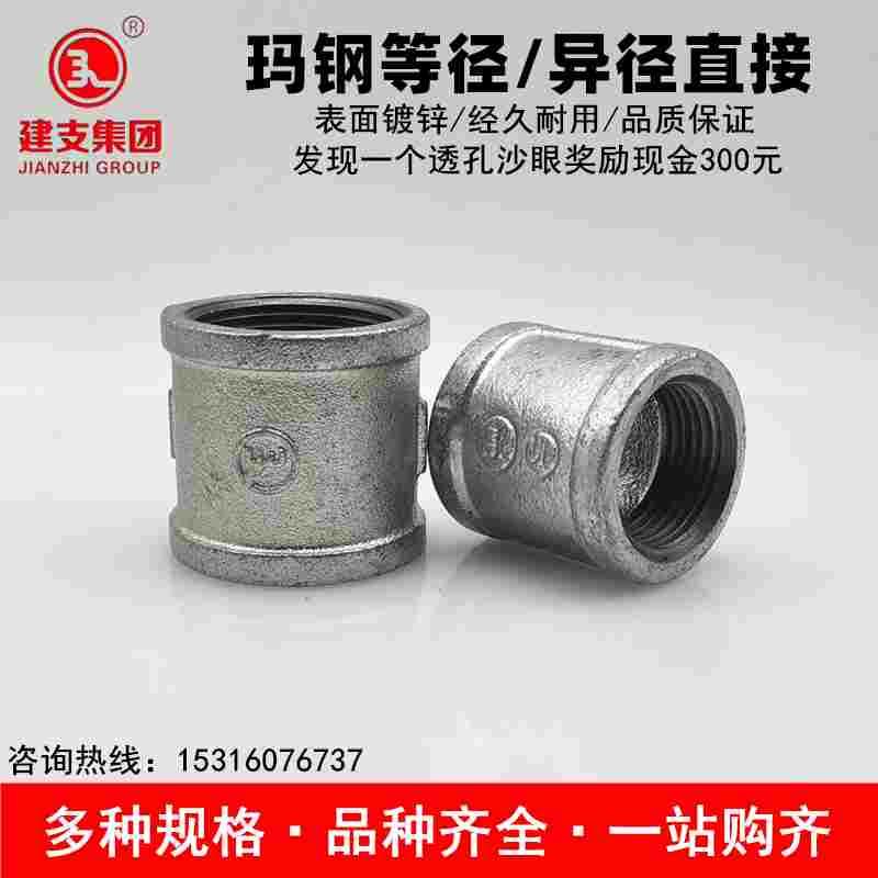 建支玛钢管件镀锌内丝直接管箍自来水消防管道内牙接头管古DN1525