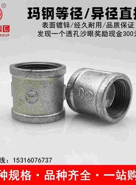 建支玛钢管件镀锌内丝直接管箍自来水消防管道内牙接头管古DN1525