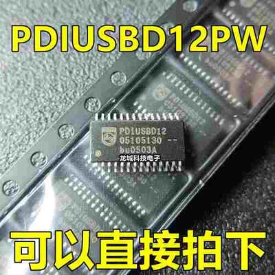 PDIUSBD12 PDIUSBD12PW TSSOP-28 USB接口器件 全新现货