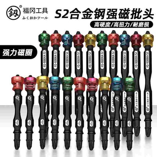 日本福冈批头十字高硬度强磁双节棍螺丝刀头套装电钻双头劈头工具