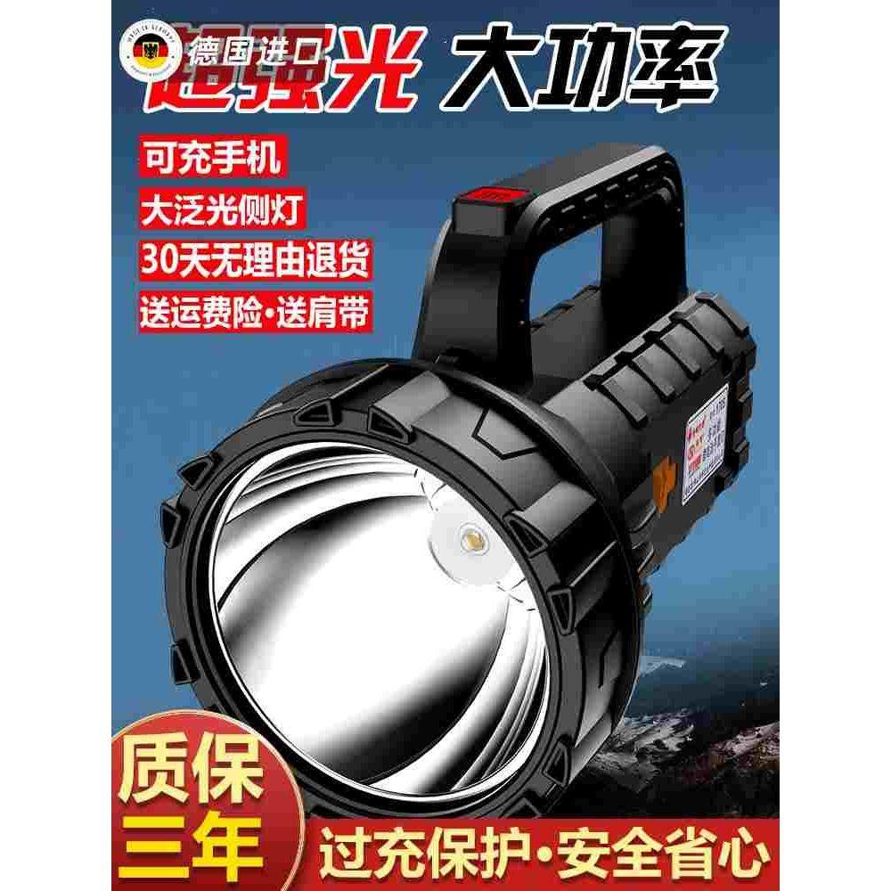 德国进口强光手电筒充电超亮户外探照灯手提灯远射家用耐用便携小