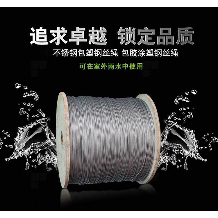 不锈钢透明包胶钢丝绳包塑钢丝绳涂塑钢丝绳晒衣晾被绳2.5-10mm,标准件/零部件/工业耗材,输送带/传送带,淘宝优惠券,粉丝福利购,淘宝优惠卷