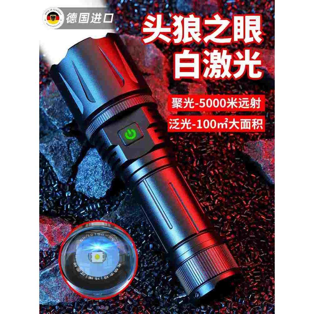 德国进口白激光强光手电筒充电超亮户外远射防水超长续航小便携家