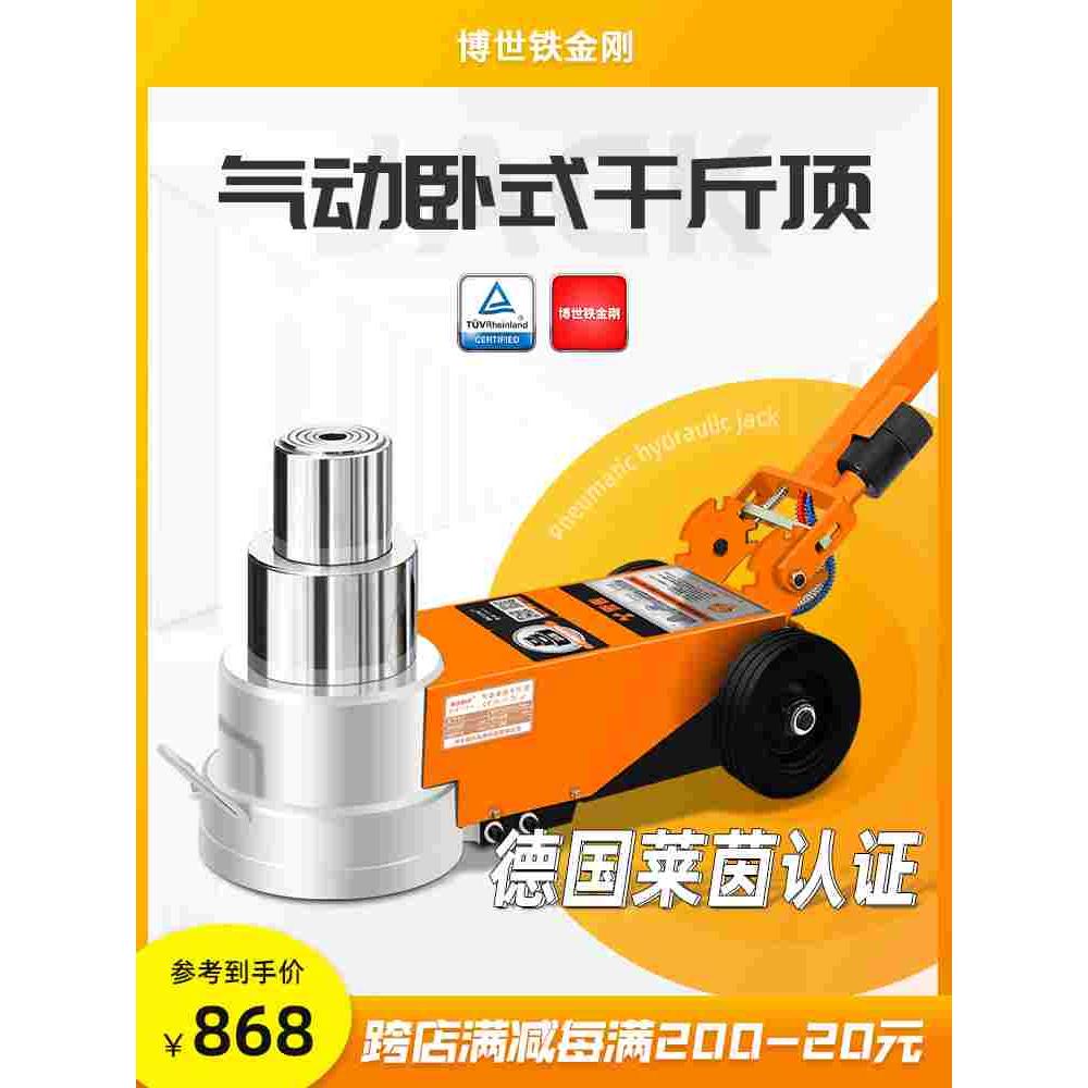 新款卧式气动千斤顶液压80吨30t50油压100千金重型汽修专用气压顶