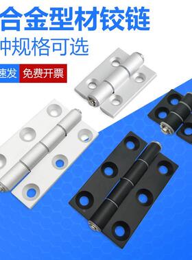 HFC21/HFC20/HFC22/23/25/27锌铝合金承重铰链铝型材外装静音合页