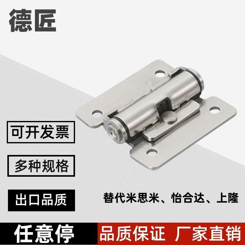 HHPT3/7/15扭矩阻尼铰链HFK01-32/40/50随意停合页HG-TS03/07/15