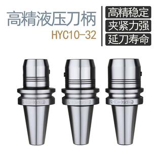 液压刀柄高精度 BT40 50 油压刀柄加工中心 液压抗震延长刀具寿命