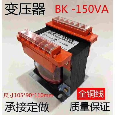 德宇电气BK150VA控制变压器输入220V转20V隔离承接定做容量150瓦