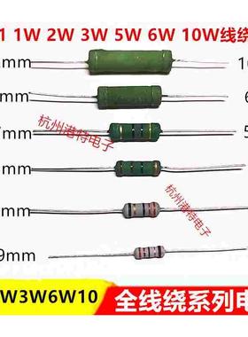 RX21 1W 2W 3W 5W 6W 10W线绕电阻1欧 2R4.7 10R 22R 100R 300欧