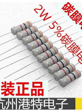 5% 2W 碳膜电阻 110K 110000欧 5%散装灰漆 200个8.4元
