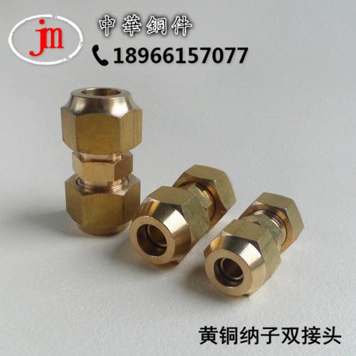 直销黄铜衲子空调铜管双接头公英制铜纳子上好喇叭口免焊螺帽6-28