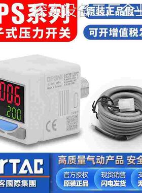 *负压电子式压力压力开关DPSP1-01020表DPSN1-10020真空数显负压