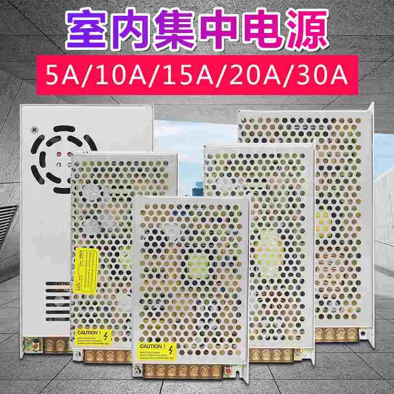 集中电源DC 24V5A 10A 15A 20A 监控电源直流供电摄像机道闸LED灯
