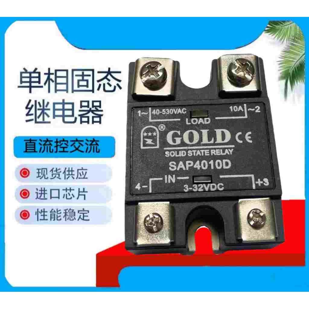 固态继电器SAP4005D 10D 15D 20D 25D 40D 50D 60D 80D 90D 100D