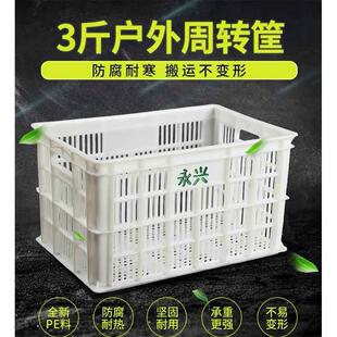 塑料筐长方形蓝色周转框收纳筐白色框子服装杂物储物篮特大号篮子