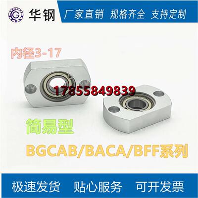 简易型单轴承座带座轴承支撑座切边法兰轴承座固定座BFF41 BGCAB
