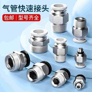 4分铜外丝M5空压机 气管快速接头气动快插气源PC8 02螺纹直通2