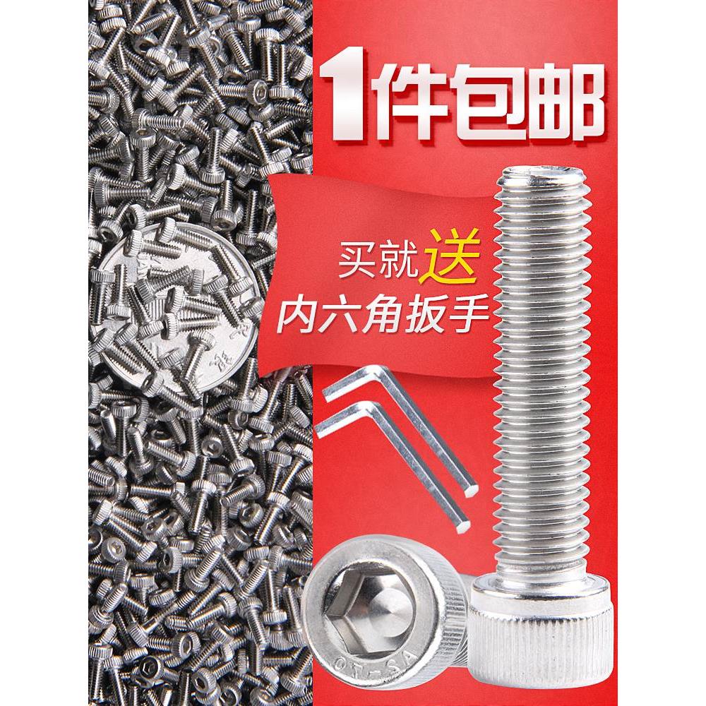 304不锈钢内六角螺丝钉圆柱头加长杯头螺栓螺杆M2M3M4M5M6M8M10mm