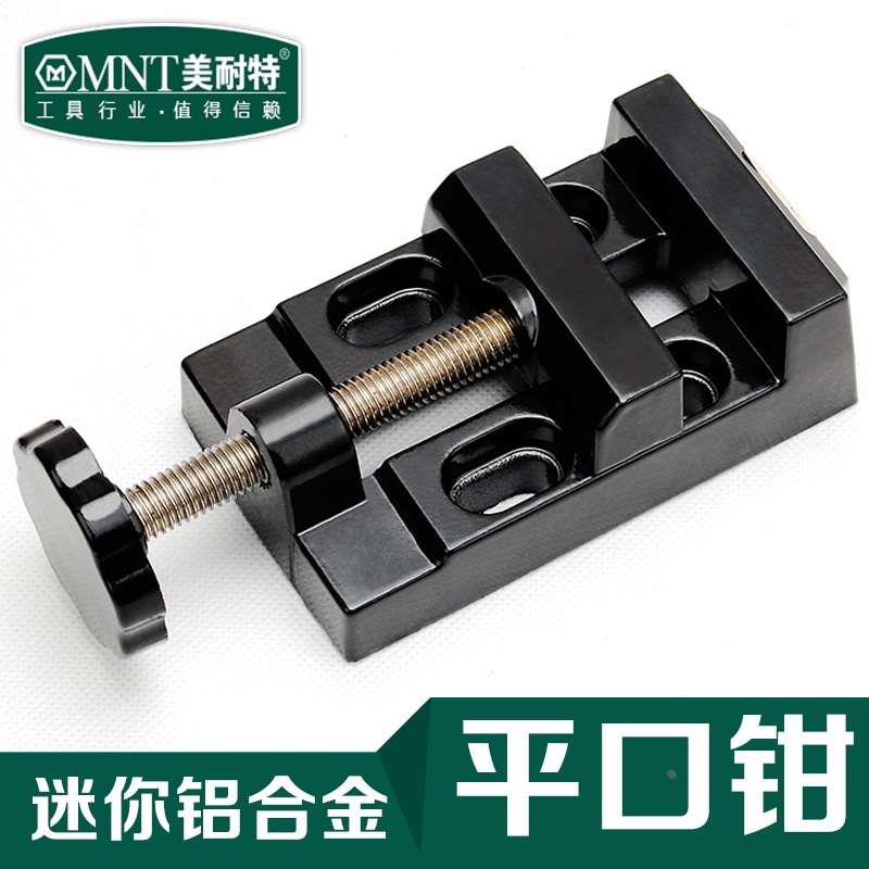 美耐特合金迷你小台虎钳 桌钳 平口钳 橄榄核桃 菩提佛珠夹具夹床