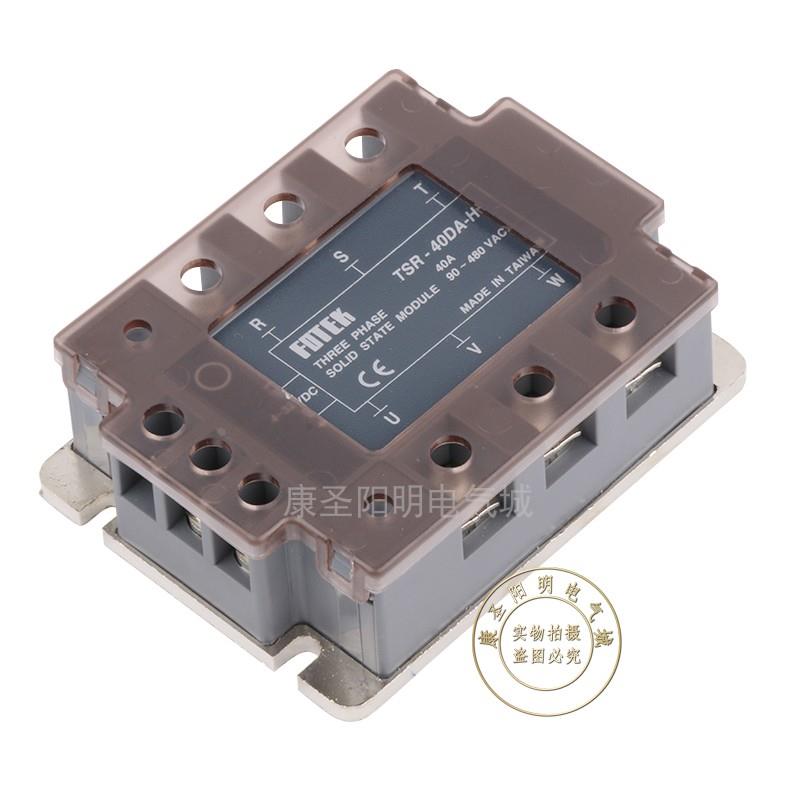 TSR-50DA-H 60DA-H三相固态继电器TSR-75DA-H高压型80DA-H 100DA