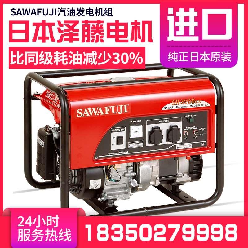 进口日本泽腾SH3900EX2/3KW千瓦汽油发电机SH3200EX家用便携单相