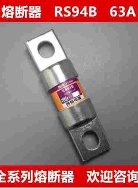 茗熔 MRO 陶瓷保险丝 熔断器 圆管螺栓 RS94B aR 快速 63A 500V