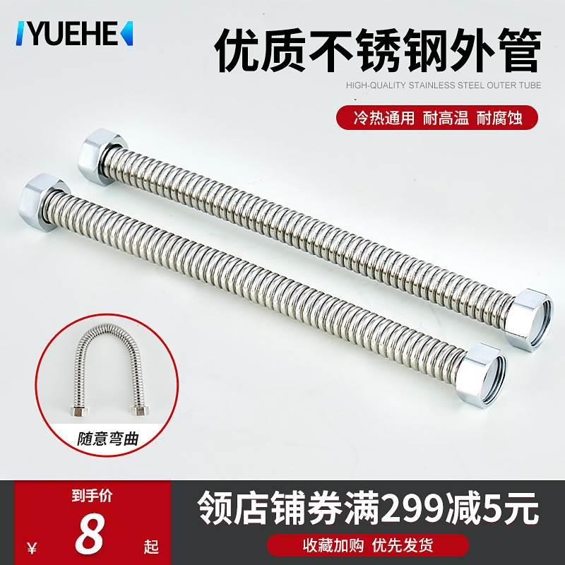 304不锈钢波纹管4分6分进水管50cm水泵管件家用热水器进水管软管