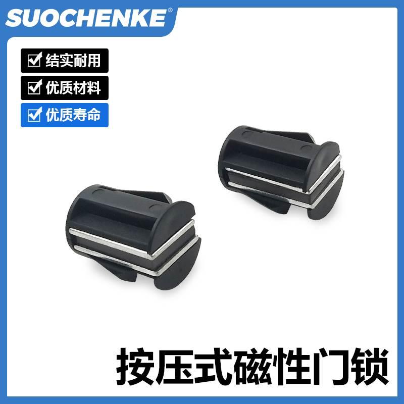 按压式门锁拉动开启磁性卡入式磁吸设备柜门隐藏门锁02-20-413-10