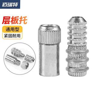 标准件层板托/隔板钉托架/隔板托/橱柜层板钉/木板活动板托M6M8M9