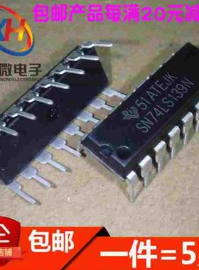 全新 74LS139 HD74LS139P SN74LS139N DIP-16 逻辑电路
