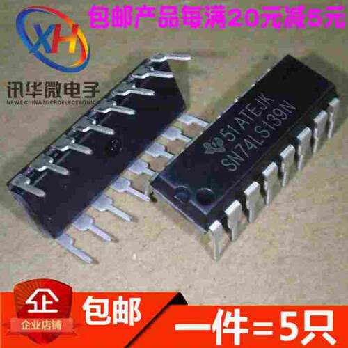 全新 74LS139 HD74LS139P SN74LS139N DIP-16 逻辑电路