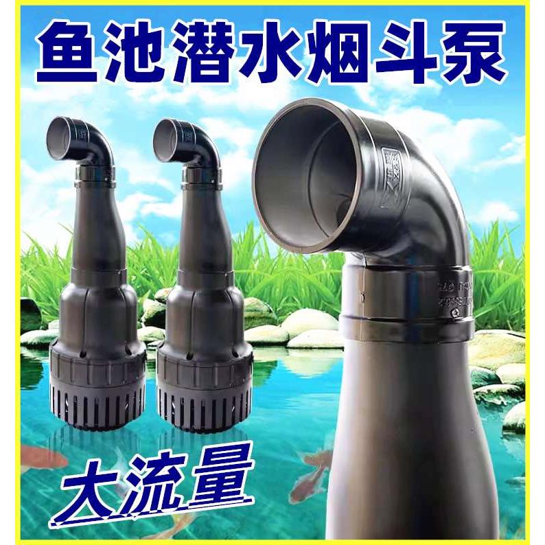 鱼池锦鲤庭院池塘过滤循环泵大功率大流量潜水抽水泵水池烟斗泵