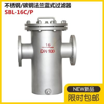 蓝篮式过滤器焊接提篮快开式毛发天然气油液体法兰直通除污滤污器