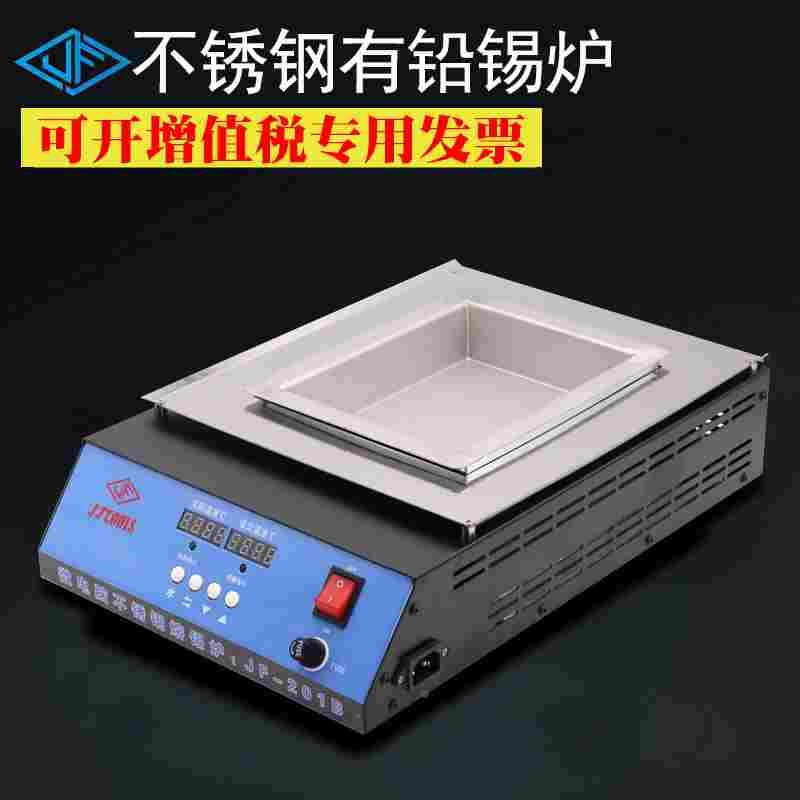 JFTOOIS金锋 200*150*45MM 201B有铅304不锈钢锡炉 焊锡炉