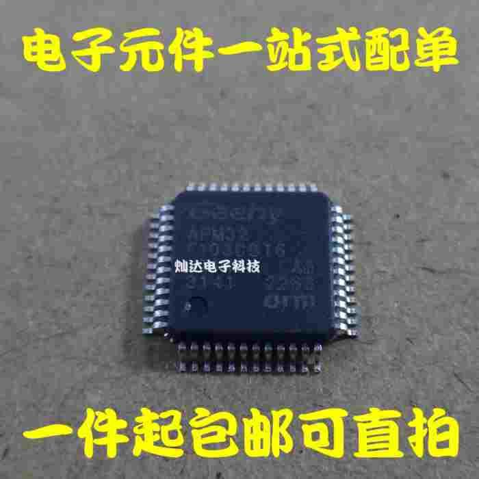 全新 APM32F103C8T6 LQFP-48 ARM Cortex-M3 32位微控制器MCU