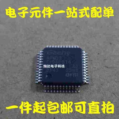 全新 APM32F103C8T6 LQFP-48 ARM Cortex-M3 32位微控制器MCU
