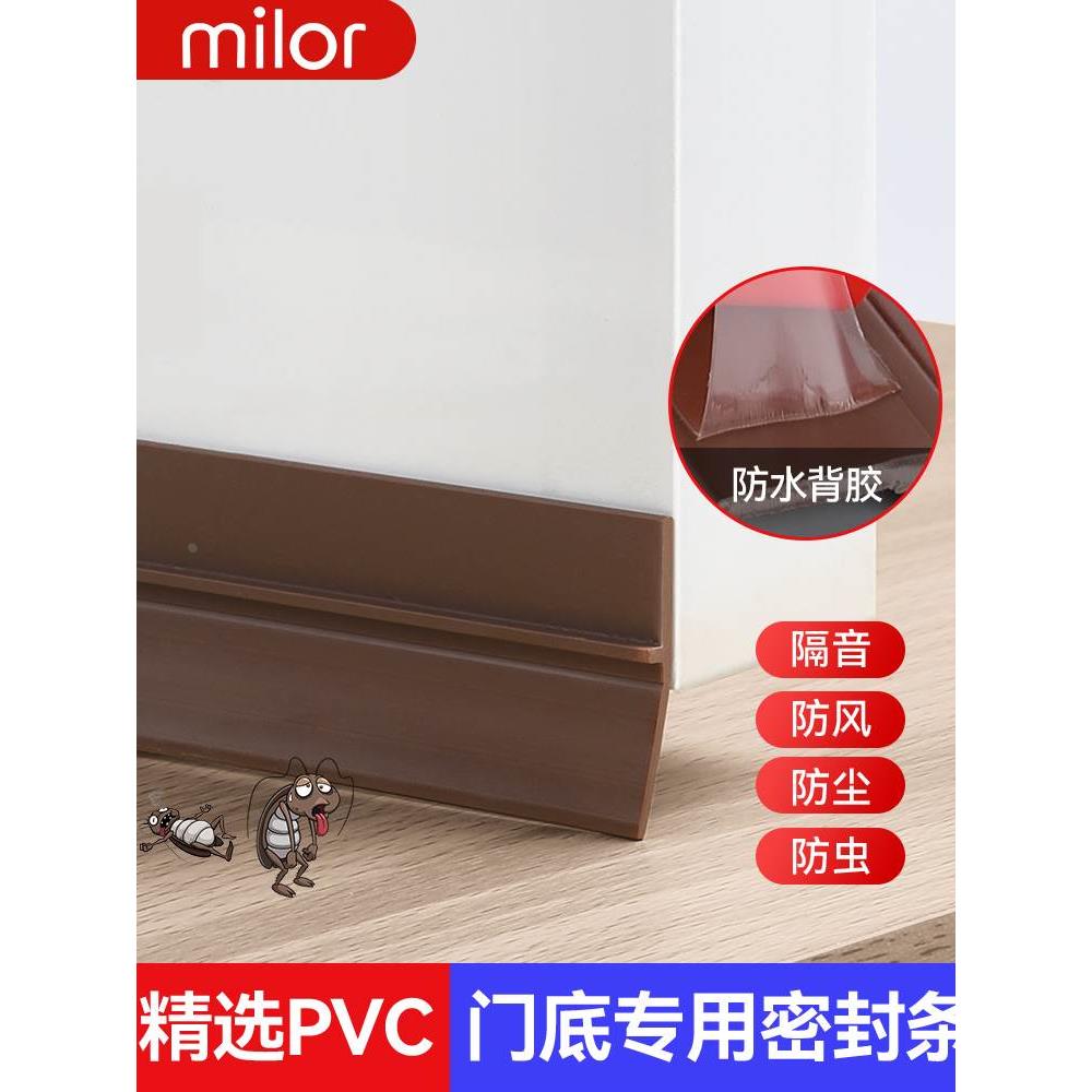 门缝门底密封条自粘隔音卧室门缝隙挡板玻璃门胶条门窗挡风条神器