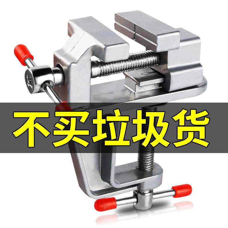 台虎钳子小型虎钳迷你台钳平口钳固定夹小台钳DIY工具迷你台虎钳