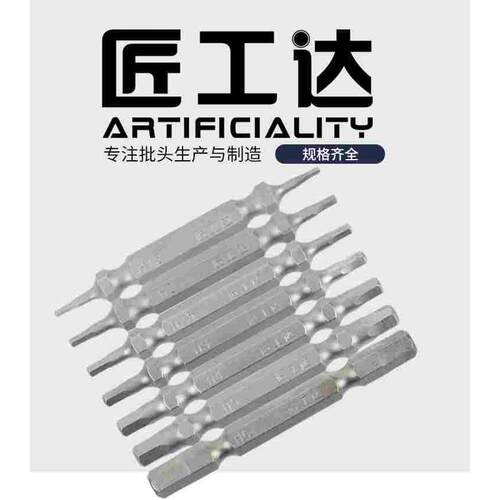 匠工达双向内六角磁性批头螺丝刀电动多功能手电钻起子头s2高强度