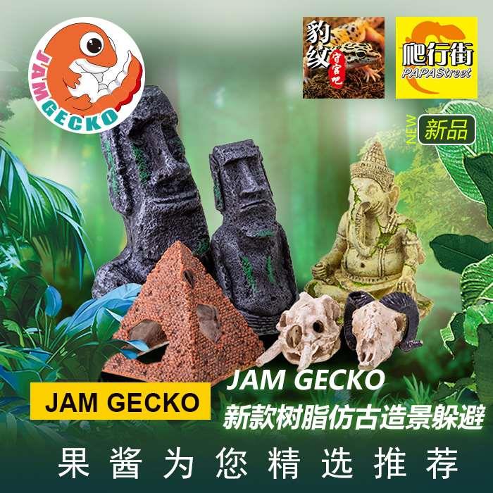 爬宠爬箱雨林缸造景树脂仿真仿古摆件躲避神像人像金字塔恐龙植物