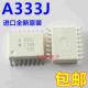 ACPL 进口全新原装 333J A333J SOP贴片 光耦 正品