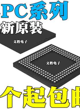 LPC1830/1850/2458/2880/2888/3130/3131/3141 FET180/551 BGA180