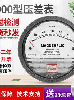 压差表TE2000差压表微压表压差计风压表负压空气洁净室病房表养殖
