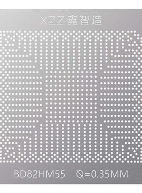 鑫智造BD82HM55/57 BD82PM55 BGA手工植球钢网 直接加热不变形