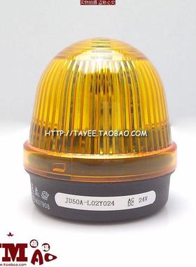 LED警示灯上海天逸50mm闪烁报警灯频闪灯JD50A-L02Y024信号灯黄色