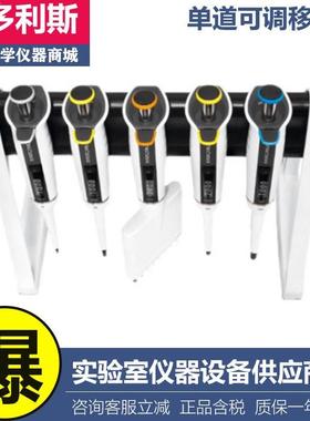 赛多利斯prolinePlus 8道可调移液器0.5-10ull加样抢加液器728120