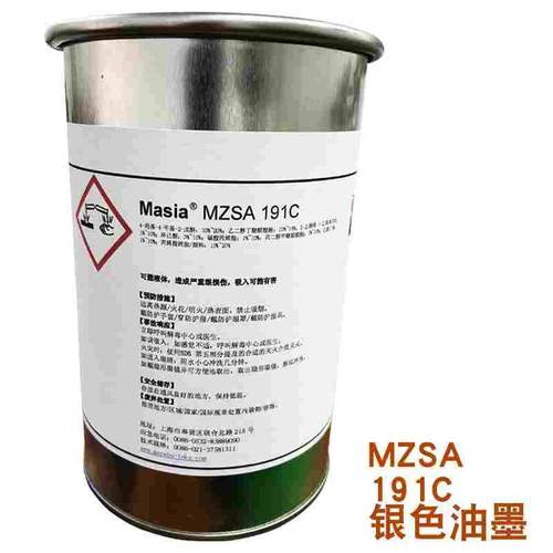 MARABU 玛莱宝油墨MZSA 191EB银色油墨 替代SR191银色油墨 现货