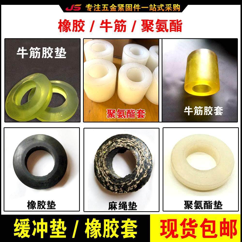缓冲垫聚氨酯缓冲垫联轴器靠背销牛筋垫胶套橡胶弹性减震缓冲垫圈,标准件/零部件/工业耗材,输送带/传送带,淘宝优惠券,粉丝福利购,淘宝优惠卷