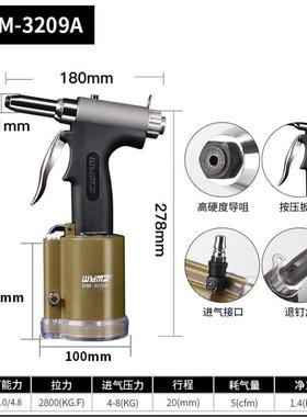 威马气动拉钉枪 铆钉枪手动抽芯枪 拉铆枪拉帽枪抽钉枪WM-3209A